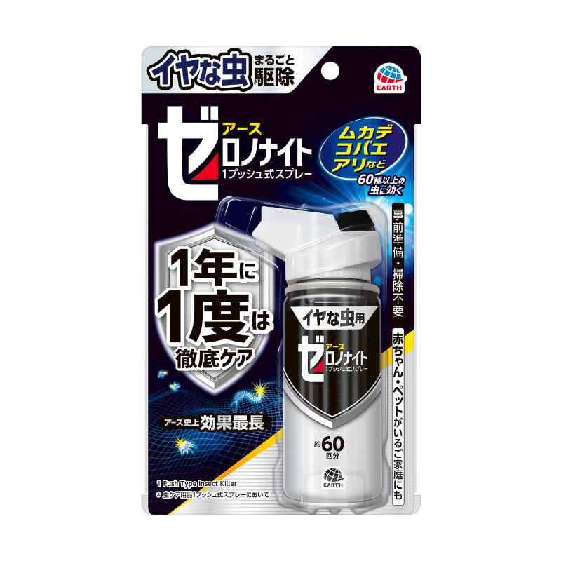 ゼロノナイト ゼロデナイト ワンプッシュ式スプレー 60回分 害虫駆除スプレー 虫 対策 害虫駆除 害虫対策 ムカデ コバエ アリ カメムシ