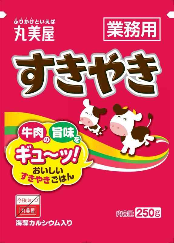 丸美屋食品工業フーズ ふりかけ すきやき 業務用 250g
