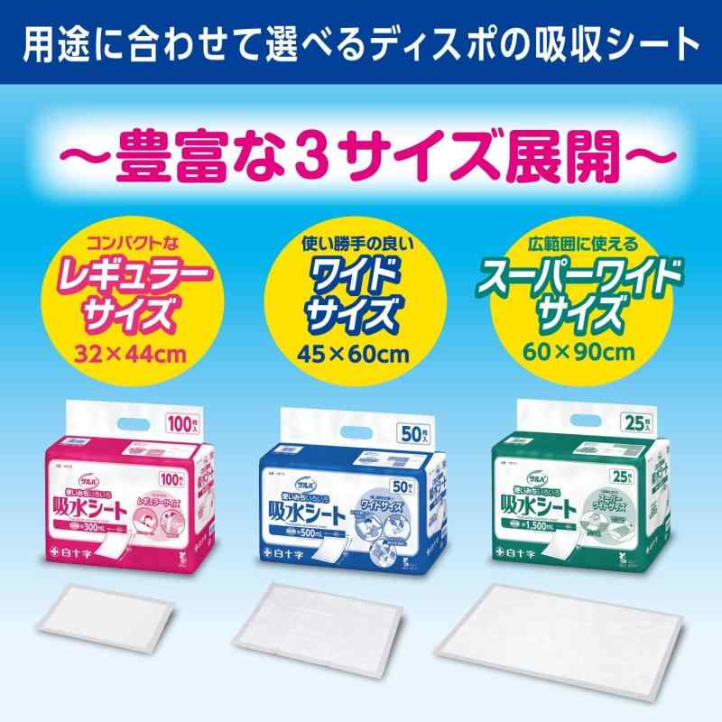サルバ 白十字 吸水シート ワイド (45×60cm) 50枚入