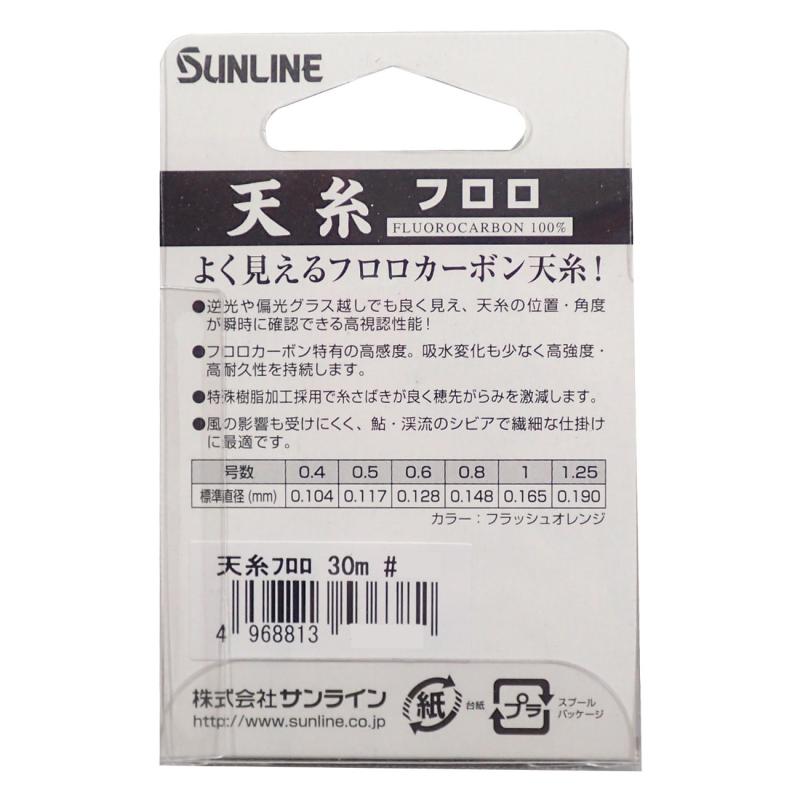 サンライン(SUNLINE) フロロカーボンライン 天糸フロロ 30m 1号 マットフラッシュオレンジ