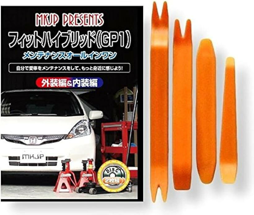 互換品フィット 互換品 ハイブリッド GP1 メンテナンス DVD 内張り はがし 内装 外し 外装 剥がし 4点 工具 セット HONDA ホンダ 本田 C028