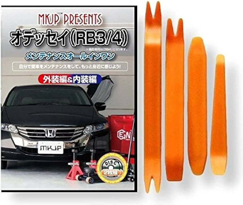 互換品オデッセイ 互換品 RB3 メンテナンス DVD 内張り はがし 内装 外し 外装 剥がし 4点 工具 セット HONDA ホンダ 本田 スマホ特典付 C015