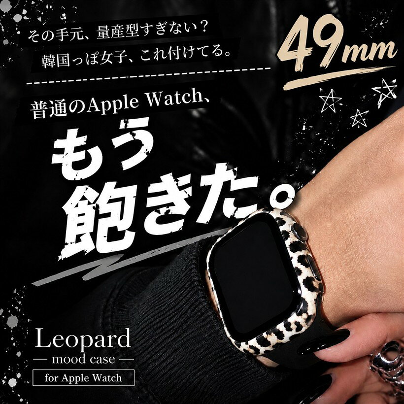 アップルウォッチ 保護 カバー ケース (マルチカラー1, 49mm)