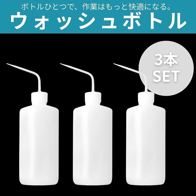 ウォッシュボトル 500ml プラスチックボトル 洗浄 水差し スクイーズボトル スポイトボトル zestnationjapan-10493162 生活雑貨の大型店 暮匠 サンプル画像2