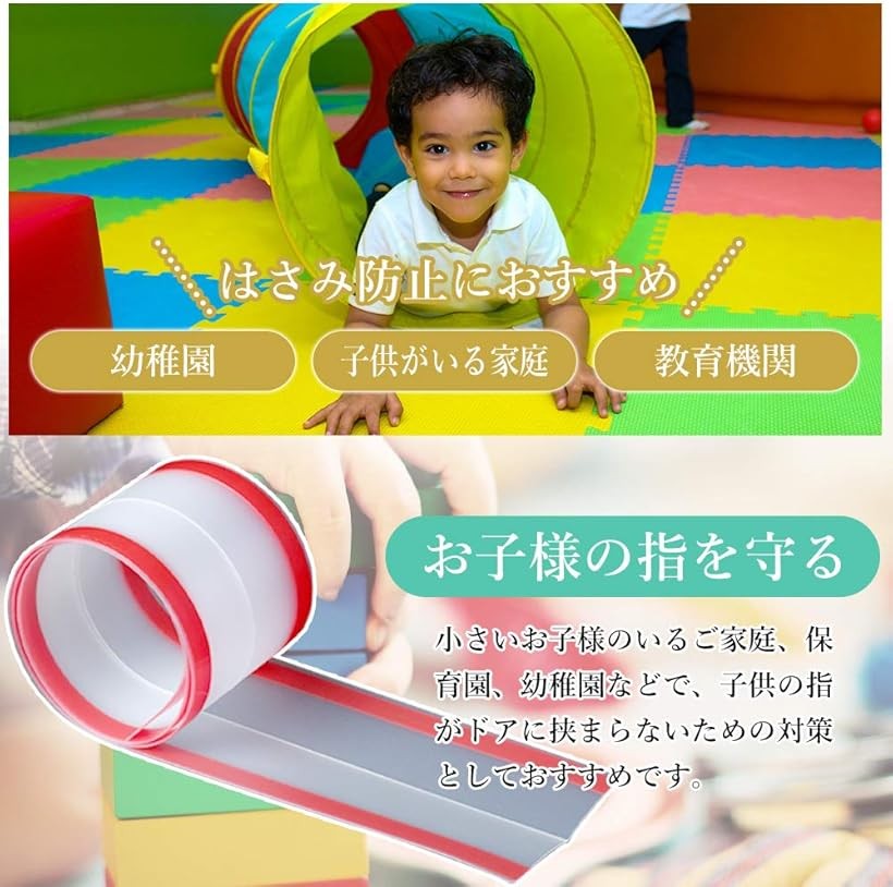 指はさみ防止 指挟み防止 カバー 指はさみ防止カバー 安全対策 赤ちゃん ドア蝶番...