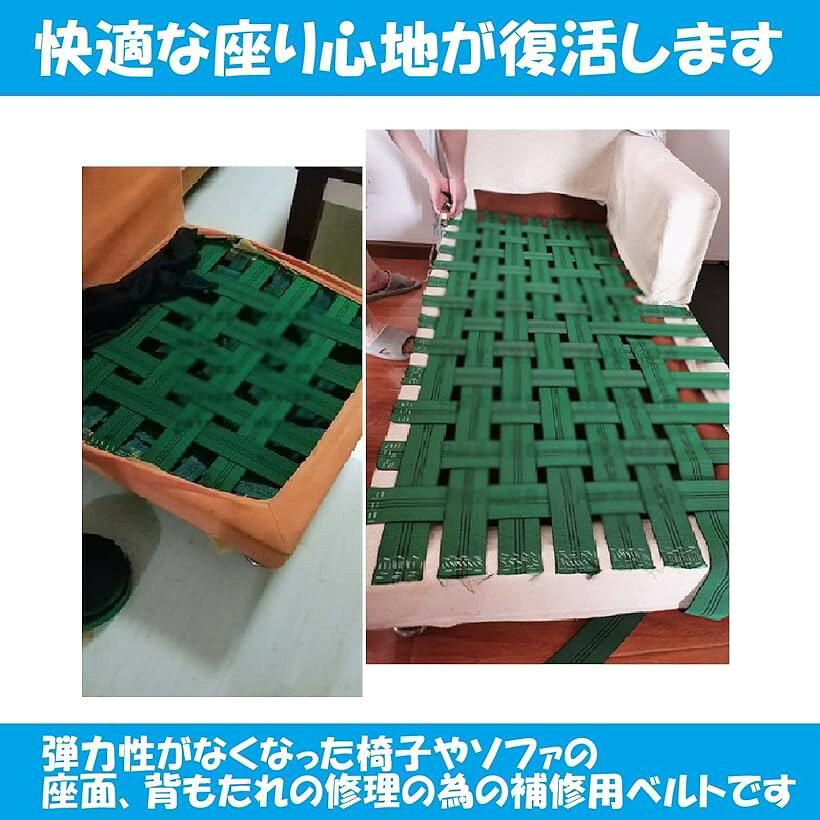 ウェビングテープ ソファ 椅子 座面 張り替え 緑 約5cmx約25m (緑 約5cmx約25m) [3]