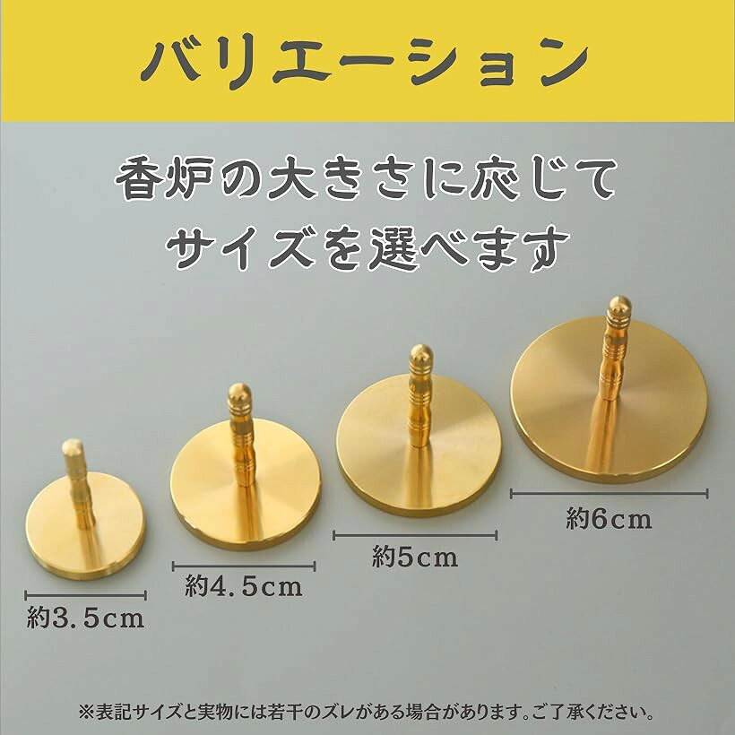 灰押さえ 仏具 小さい 模様 灰ならし 茶道具 香道具 直径4.5cm (直径4.5cmx高さ4cm)