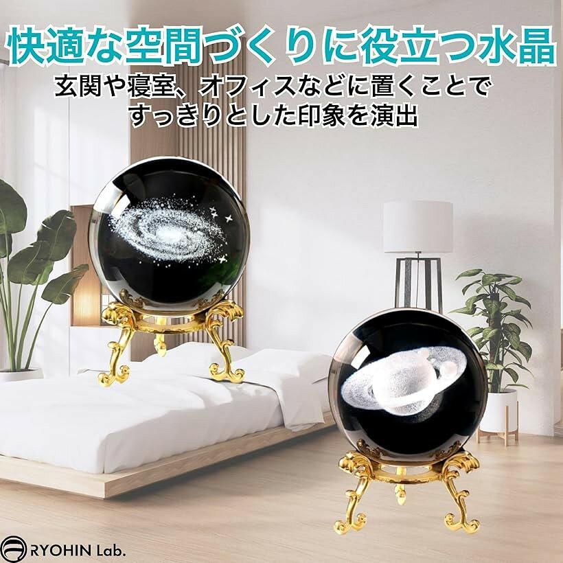 良品ラボ 水晶玉 置物 風水 人工水晶 クリスタル 願掛け 金運 パワーストーン 縁起物 玄関 インテリア 台座付き (太陽系, クリスタル直径約6cm、台座高さ約4cm) [3]