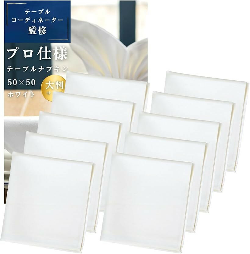 Napkins - トーション テーブルナプキン ワイン ワイントーション 無地 コットン 吸水性 吸音性 白 ホワイト (ホワイト, 50cm x 50cm (10 枚))