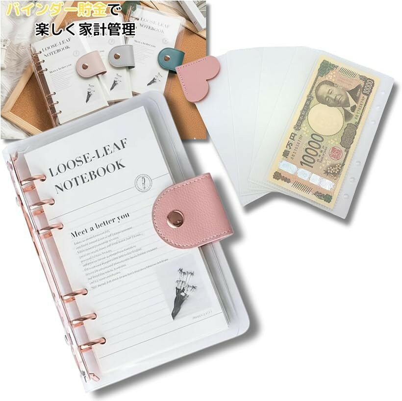 バインダー貯金 韓国 アクリルバインダー A6 お金管理 ブックマーク付き リフィル5枚 ファイル 貯金ファイル 家計管理 封筒貯金 貯金封..