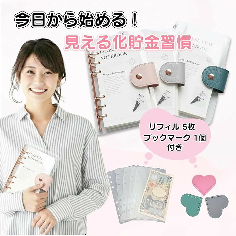 バインダー貯金 韓国 アクリルバインダー A6 お金管理 ブックマーク付き リフィル5...