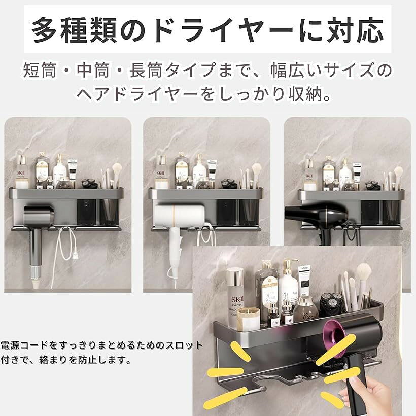 ヘアドライヤーホルダー 壁掛け式 ドライヤー収納 収納ラック 防水 洗面所収納 コ...