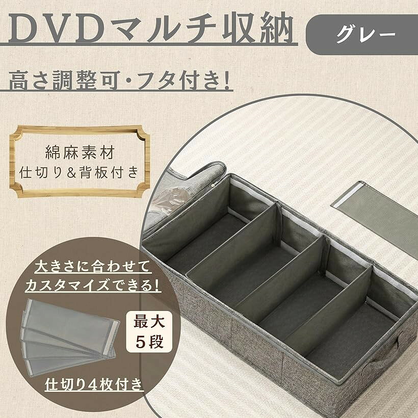 DVD収納 ブルーレイ 収納box ケース 仕切り 透明 大容量 蓋付き 高さ調節 推し活 MSW2714 (グレー, 中) [3]