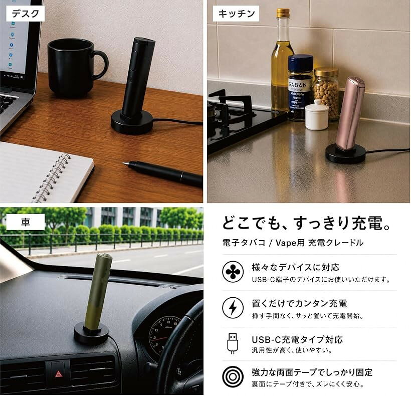 電子タバコ Vape 卓上 充電クレードル 充電スタンド IQOS/glo/Ploom 等 充電器 USB...