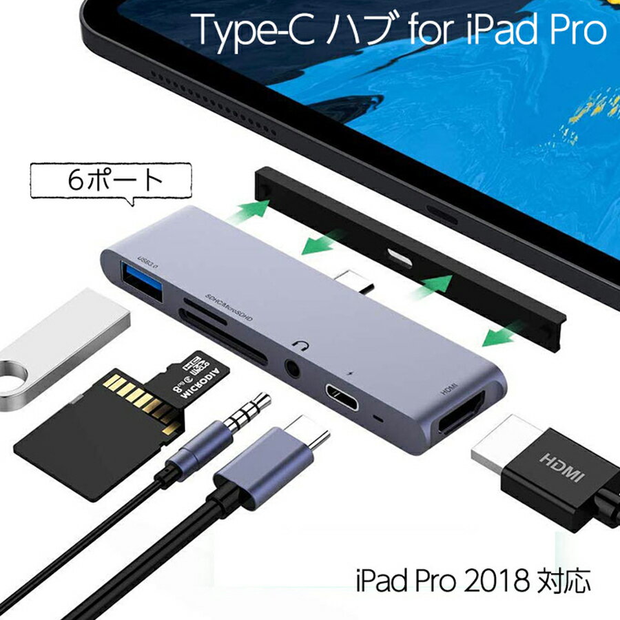 iPad Pro対応 6in1　USB Type C ハブ hub 4K HDMI PD 急速充電 USB3.0 microSD/SD カードリーダー 3.5mm ヘッドホンジャック Macbook Macbook pro/SAMSUNG/Huawei Mate