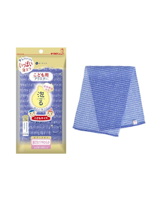 キクロン ボディタオル こども用 ブルー 28cm×80cm 1枚入 驚きの泡立ち 体洗い 日本製 アワスター