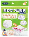 PIP BABY ピップベビー 紙おむつ 圧縮袋 くるりんパック 2枚入 ODK06(4)