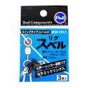 富士工業(FUJI KOGYO) MSM-OR2.5 リグスベル スイングタイプ スイベル付 MSM-OR2.5(4)