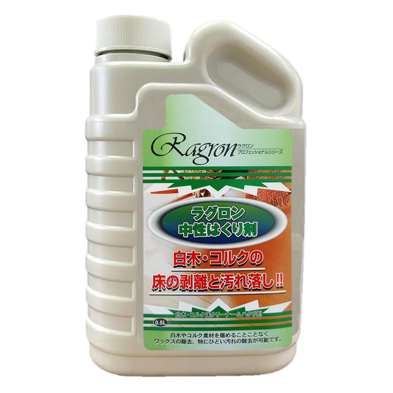 ラグロン 白木/コルク床用 クリーナー&amp;ハクリ剤 中性ハクリ剤 500ml