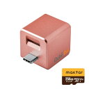Maktar Qubii Duo USB Type C ローズゴールド...(2)