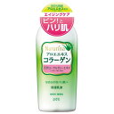 Naturina (ナチュリナ) 乳液 190mL エイジングケア ハリ肌 アロエエキス コラーゲン ローヤルゼリーエキス スキンケア