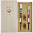 一双 夫婦箸 塗り箸 桐箱入 祝波 + 箸置き ヒイラギ 2膳 日本製