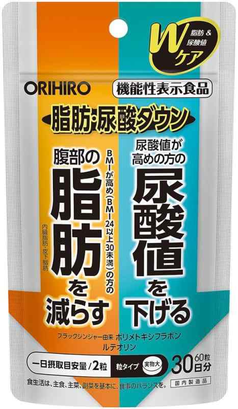 オリヒロ 脂肪・尿酸ダウン 60粒 [機能性表示食品] ブラックジンジャー由来ポリメトキシフラボン ルテ..