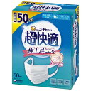 超快適マスク 【大容量】 風邪・花粉用 プリーツタイプ 不織布マスク 日本製 ふつうサイズ 50枚入 〔PM2.5対応 ノーズフィットつき〕(ウイルス飛沫カットフィルタ)〔JIS規格適合審査済み〕〔