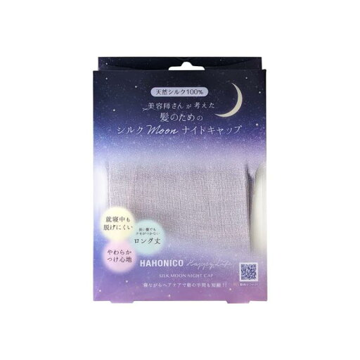 Hahonico ハホニコ シルクMoonナイトキャップ パープル Hahonico ハホニコ シルクMoonナイトキャップ パープル