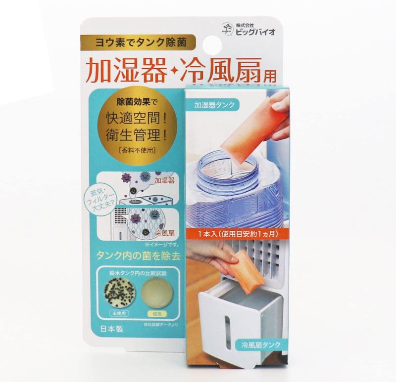 ビッグバイオ 除菌 ヨウ素でタンク 加湿器・冷風扇用 日本製 タンク 噴霧 ミスト カビ バイキン 雑菌 ..
