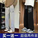 パンツ メンズ 男性用 ズボン ジャージ スウェットパンツ リラックスパンツ イージーパンツ ルームウェア 部屋着 普段使い 伸縮性 通気性 ポリエステル プリ...