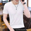 Tシャツ メンズ 男性用 メッシュ 通気性 吸湿速乾 ポリエステル スポーツウェア トップス カットソー 半袖 丸首 無地 普段使い 部屋着 ブラック ホワイト...