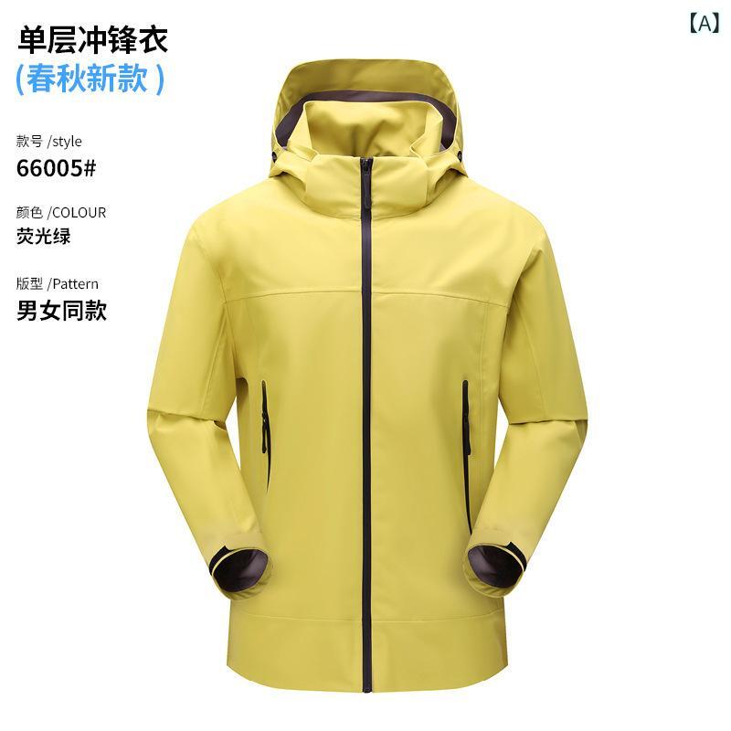 マウンテンパーカー 男女兼用 春秋 防水 防風 ジャケット アウトドア 登山 ウェア 無縫製・カテゴリ: マウンテンパーカー・機能: 通気性, 防水, 耐摩耗性, 防風, 防汚・素材: 化繊混紡, 100%ポリエステル・対象: ユニセックス・スタイル: フルジップ・裏地: なし・フード: あり(取り外し不可)・付属品: なし・防水レベル: 8000mm・利用シーン: ランニング, スポーツ, サイクリング, 登山, キャンプ, 射撃, 釣り, テニス, バドミントン, 卓球, その他の球技・カラー: 蛍光グリーン, 葡萄パープル, ブラック, 豆グリーン, アイボリー, カーキ, 月光ブルー・サイズ: S, M, L, XL, 2XL, 3XL, 4XL・着丈: 標準・その他: シームテープ