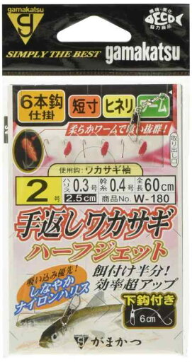 がまかつ(Gamakatsu) 手返しワカサギ ハーフジェット W180 2号-ハリス0.3. 45908-2-0.3-07 がまかつ(Gamakatsu) 手返しワカサギ ハーフジェット W180 2号-ハリス0.3. 45908-2-0.3-07