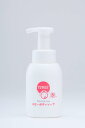 新生児から使える【TENEI】 無添加 泡ポンプ ベビーボディーソープ 300ml 国内生産 天栄
