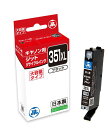 キヤノン BCI-351XLBK(大容量) ブラック対応 ジットリサイクルインク JIT-C351BXL