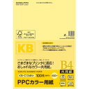 KOKUYO PPCカラー用紙(共用紙)(FSC認証) B4 100枚 黄 KB-C134NY