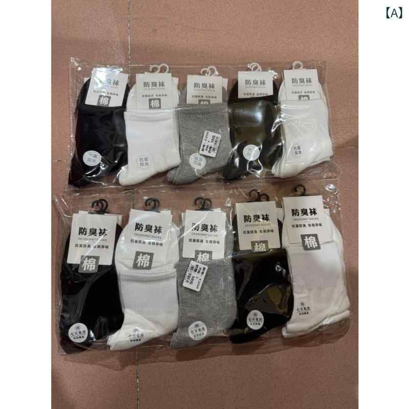 靴下 メンズ 男性用 カジュアルソックス スポーツソックス 10足セット 春 秋 吸汗 混色