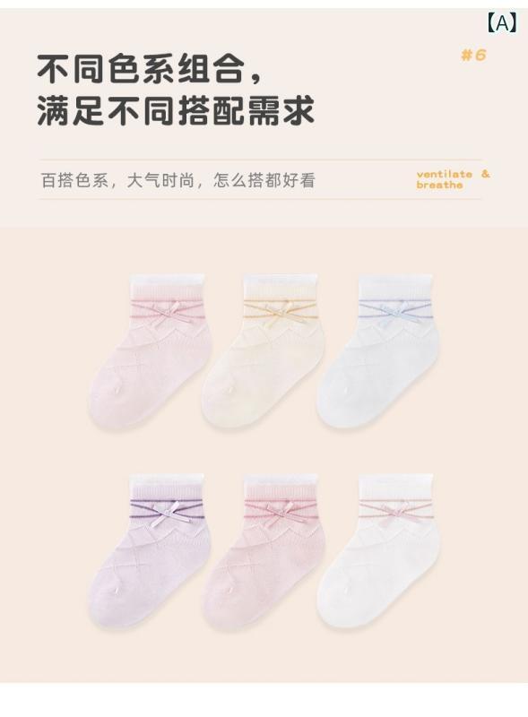 靴下 キッズ ベビー 女の子 子供 精梳綿 コットン ミドル丈 ソックス 薄手 春 かわいい 混色 12足セッ..