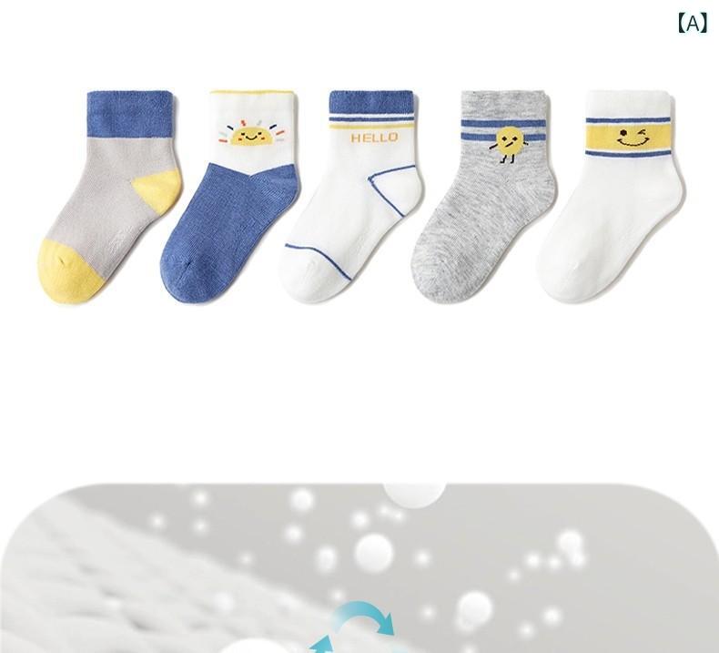 靴下 キッズ 男の子 ベビー 精梳棉 通気 吸汗 薄手 中筒丈 ショートソックス 混色 アソート 12足セット..