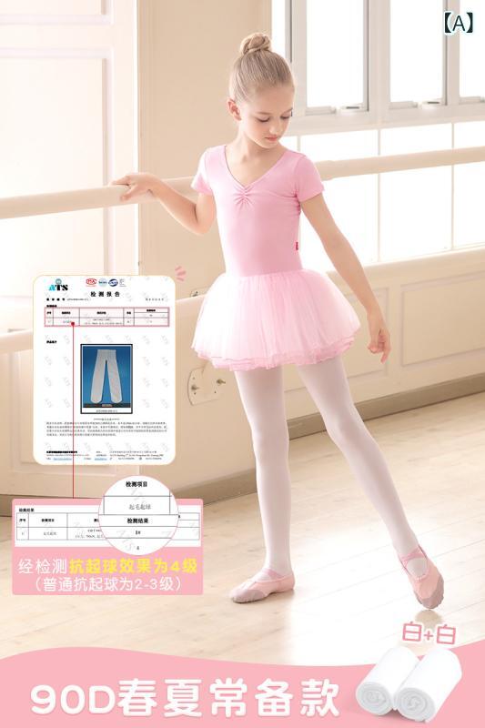子供用タイツ バレエ レッスン ダンス 練習着 女の子 春夏 秋 冬 白 吸湿速乾 伸縮性