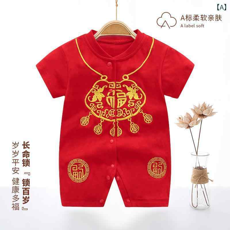 ロンパース ベビー服 男女兼用 赤ちゃん 新生児 お宮参り 百日祝い 記念撮影 春秋 綿 唐装風 カバーオール 長袖 長命鎖柄