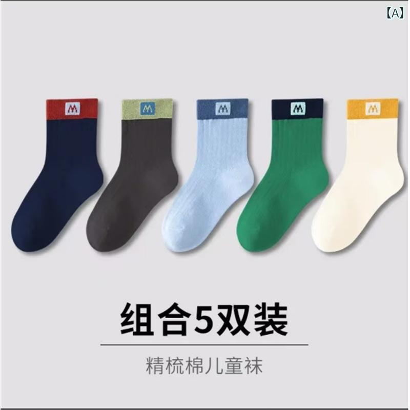 靴下 キッズ 男女兼用 春秋 中筒 ソックス 子供用 無地 防臭 吸汗 スポーツ 5足セット 3歳 4歳 5歳 6歳..