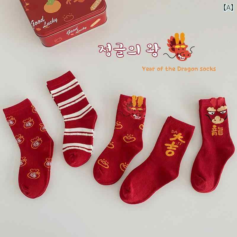 靴下 キッズ 子供用 男の子 女の子 ソックス 5足セット ドラゴン 龍 干支 綿混 春秋冬 かわいい 通気性 吸汗 スポーツ カジュアル 普段使い