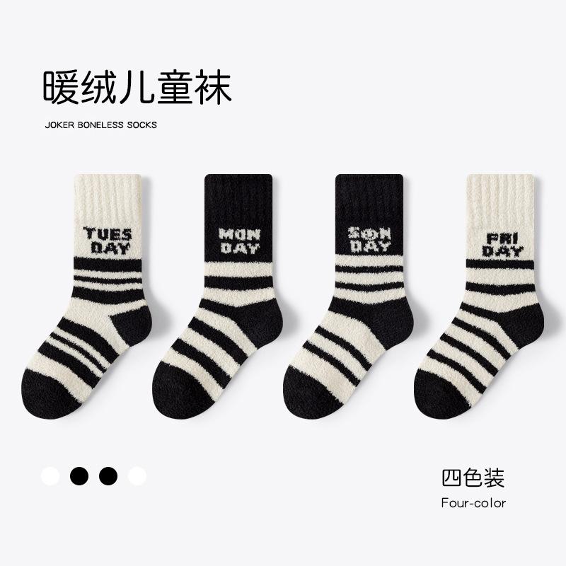 靴下 キッズ 男の子 女の子 裏起毛 厚手 あったか クルー丈ソックス ライン ボーダー かわいい 4足セッ..