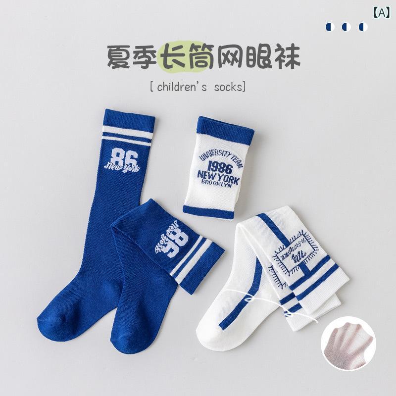 靴下 キッズ 子供用 ロング 網目 コットン混紡 薄手 春夏 ブルー系 レター柄 スクールソックス