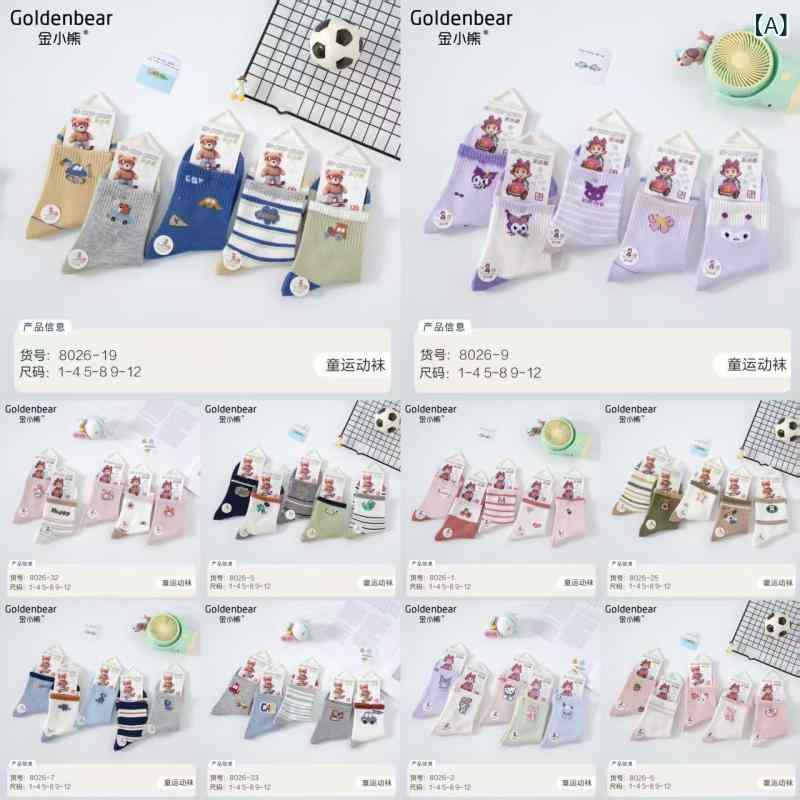 靴下 キッズ 子供用 中筒ソックス スポーツソックス 厚手 あったか かわいい クマ柄 男の子 女の子 コ..
