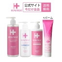 【公式】25%OFF全品送料無料 ヘパトリート 化粧水 ミルク クリーム オールインワン 美容液 バーム ヘパリン類似物質 乾燥 肌荒 ニキビ 毛穴 敏感肌 混合肌 ボトル ポンプ大容量 医薬部外品 エイジング 無着色 無添加 保湿 ハリ 目元 日焼け ローションp
