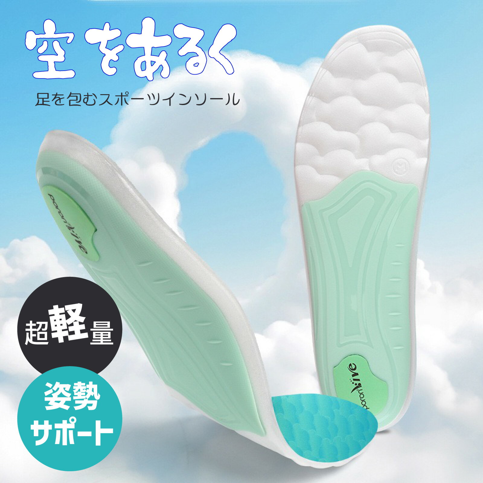 【超軽量＆足元革命】インソール アーチサポート 扁平足 スポーツインソール 姿勢 矯正 衝撃吸収 中敷..