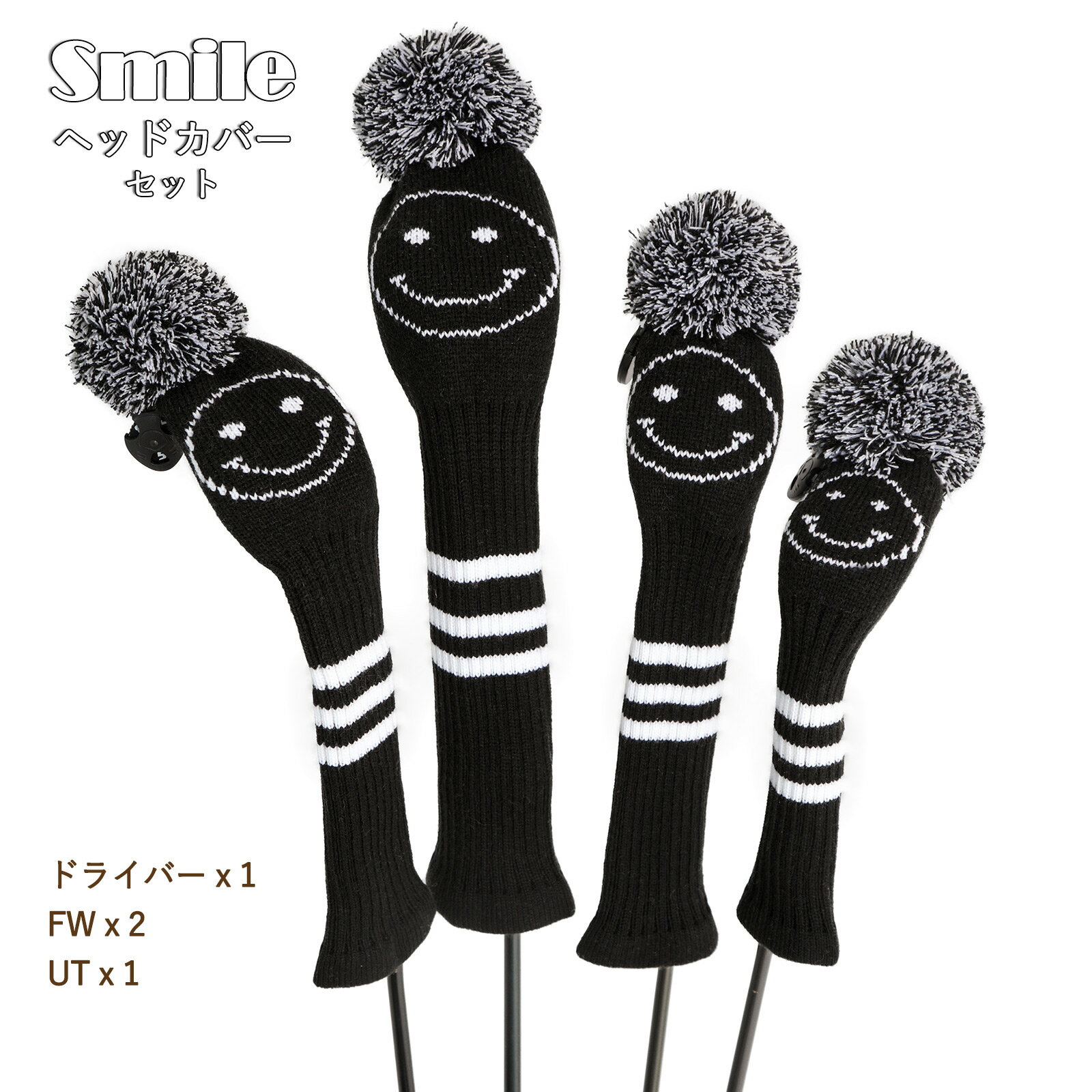 Smile ゴルフ ヘッドカバー セット 3color 見た目も実用性もって方におすすめな微笑ましいかわいいキャラ・カバー こちらはゴルフ・セット用ヘッドカバーとなっています。 商品内容：ドライバー用1 / FW用2 / ユーティリティ用1Smile ゴルフ ヘッドカバー ユーティリティ 3color 見た目も実用性もって方におすすめ♪ 微笑ましいかわいいキャラ・カバー サイズ＆ディテール カラーバリエーション：3色展開 しっかりニット目のかわいいゴルフカバー